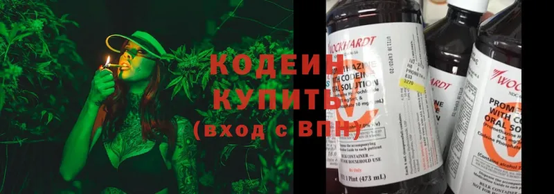 Кодеиновый сироп Lean Purple Drank  Канск 