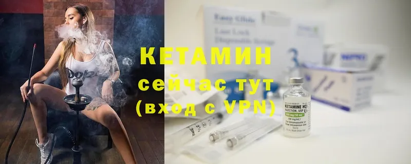 Кетамин ketamine  mega tor  Канск 