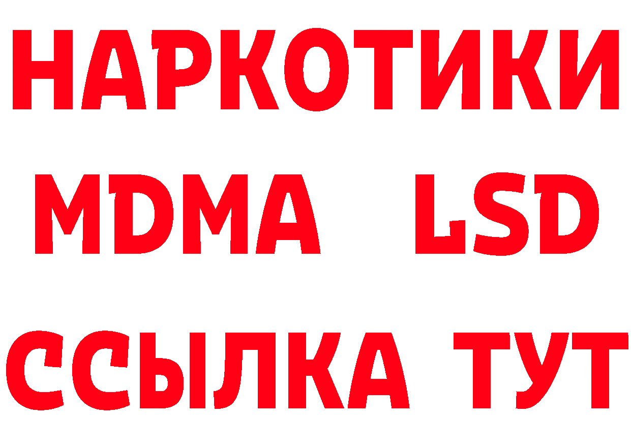 КЕТАМИН VHQ рабочий сайт shop блэк спрут Канск