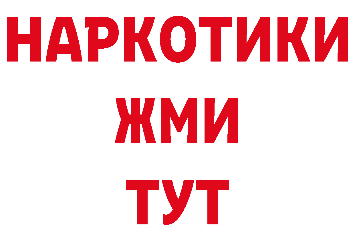 Метадон VHQ зеркало нарко площадка блэк спрут Канск